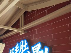 -芝小官毛肚火锅海鲜自助(淮安清江浦区新亚店)