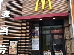 门面-麦当劳(总统大酒店店)