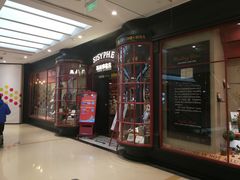 门面-西西弗书店&矢量咖啡(静安大悦城店)