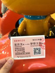 -万达宝贝乐园(北京槐房店)