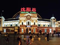 -沈阳站