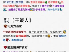 -巧克力渔家.小船海鲜胶东菜(万平口店)