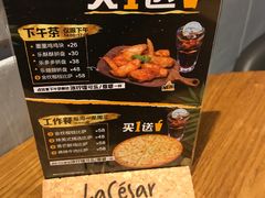 -乐凯撒披萨(正佳广场店)
