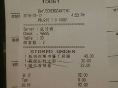 账单-必胜客(大悦城店)
