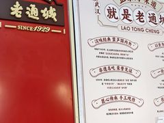 -老通城豆皮大王(吉庆街店)