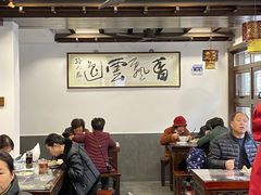 大堂-长人馄饨铺(解放街店)