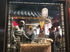 门面-老城南.鸭血粉丝汤(夫子庙店)
