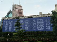 -荔枝公园-小平画像广场