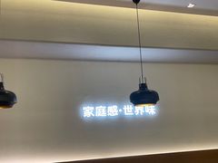 -卡朋西餐(扬名广场店)