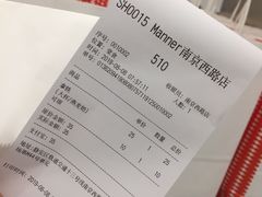 -Manner Coffee(芮欧百货店)