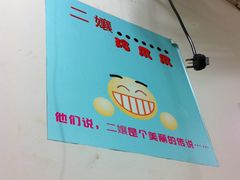 大堂-二孃鸡爪爪(东郊记忆店)