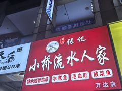 -万达广场(泰安泰山店)