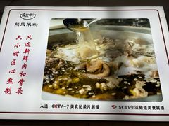 -熊氏牛羊杂粉(龙眼井总店)
