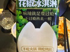 -烤匠麻辣烤鱼(IFS店)