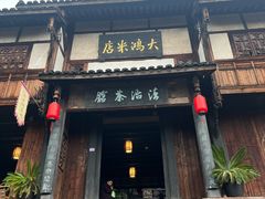 -尧坝古镇