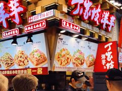 -周小亮丁家坡洋芋(全国总店)