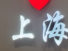-DQ·蛋糕·冰淇淋(大宁国际商业广场店)