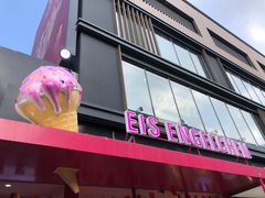 -EIS ENGELCHEN艾斯辛尔