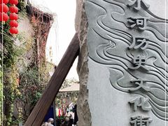 -小河直街历史文化街区