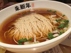 面拖大排面-朱新年·苏式汤团·面点(北寺塔店)