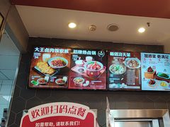 -永和大王(花好园店)