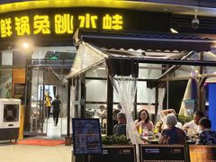 -蛙兔鸡自贡风味·特色江湖菜(广都店)