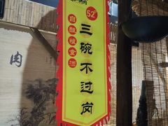 -梁山烤肉(旗舰店)