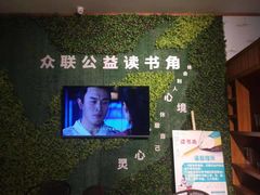 -木子塘汗蒸生活馆(财富港店)
