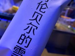 -很久以前羊肉串(打浦路店)