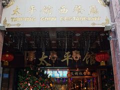 门面-太平馆西餐厅(北京路店)