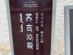 -五当召景区