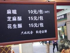 门面-叶氏麻糍(鼓浪屿店)