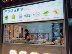 -沈大成(城隍庙店)