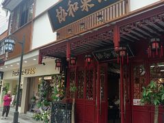 -协和菜馆(凤凰街店)