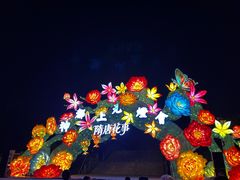 -洛阳市隋唐城遗址植物园