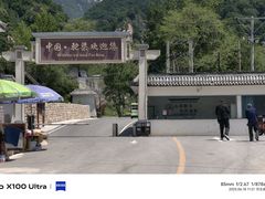 -驼梁风景区
