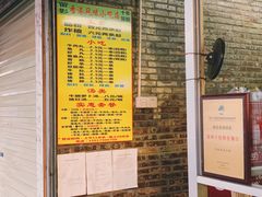 门面-香港风味小吃店(中英街店)