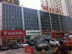 -百富烤霸 烤鸡汉堡(天津路店)