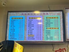 -蒋家桥饺面店(四望亭路店)