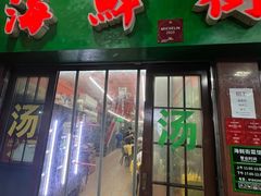 -海鲜街菜馆(海珠南路店)