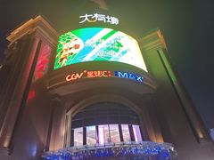 -盐城大有境(解放南路店)