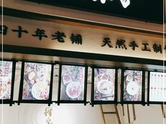 -禅泉冰粉(24城店)