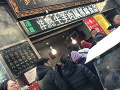 门面-刘纪孝腊牛羊肉(北广济街店)