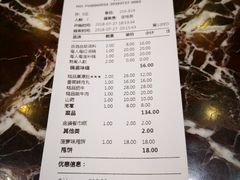 账单-老码头火锅(骡马市店)