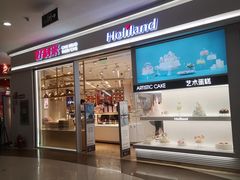 门面-好利来(梅江永旺店)
