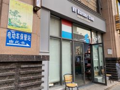 -维特森发型制作