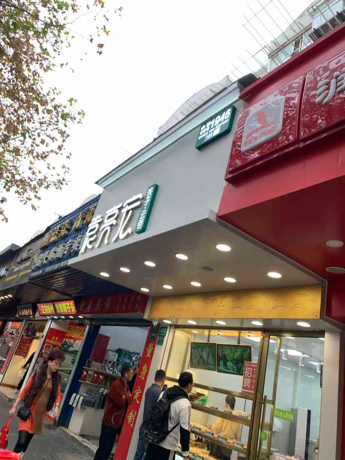 袁亮宏饺子云吞连锁店(凉苑店"家门口卖的云吞饺子连锁店,每次经过