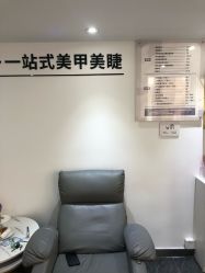 -丫丫NAIL日式自助美甲美睫沙龙