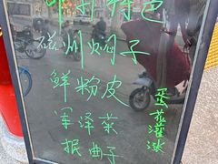 -磁州卤面·地标邯郸菜(97年创始店)