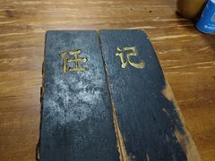 -老北京褡裢火烧·任记